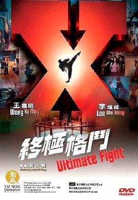 《满清十大酷刑》海报